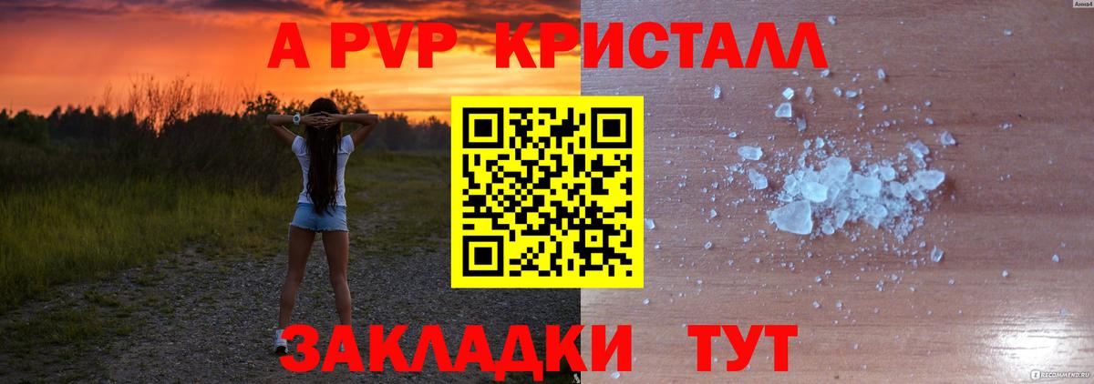 Малоярославец  Alpha PVP СК КРИС  Alpha-PVP Соль  Вход с VPN 