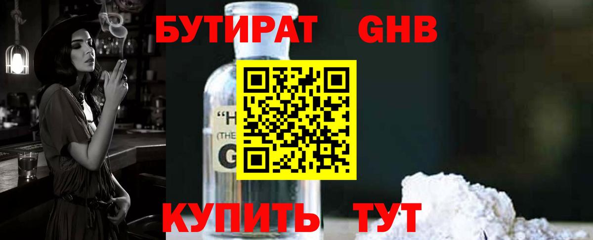 Малоярославец  Бутират буратино  Вход с VPN 