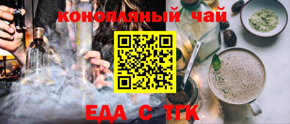 Печенье с ТГК марихуана Малоярославец