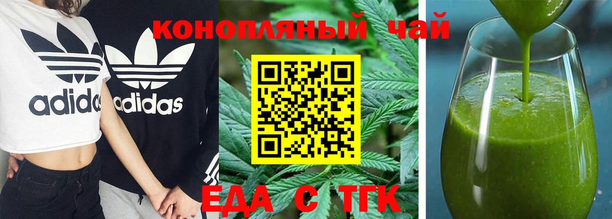 Малоярославец  Еда ТГК марихуана  Вход с VPN 