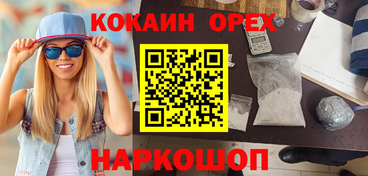 Кокаин Перу Малоярославец