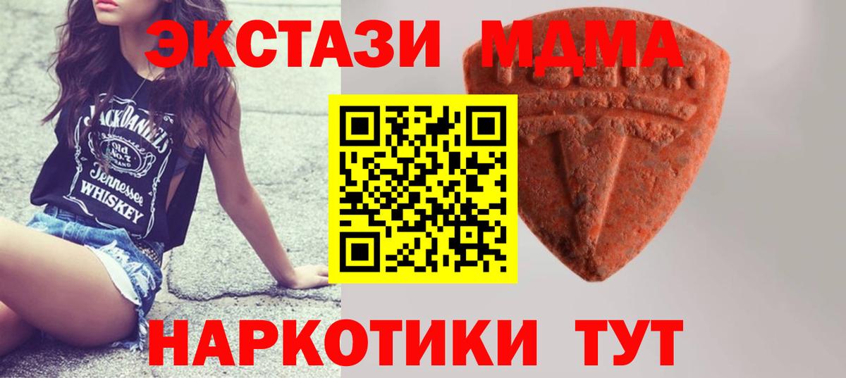 ЭКСТАЗИ Дубай  Экстази DUBAI  площадка клад  Ecstasy  Малоярославец  Вход с VPN 
