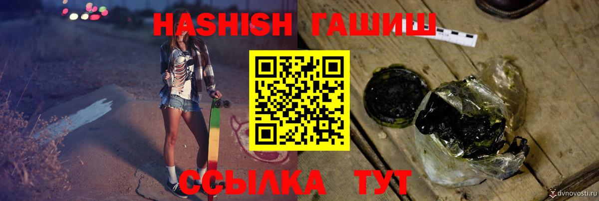 ГАШ VHQ  Вход с VPN  Гашиш гарик  Малоярославец 