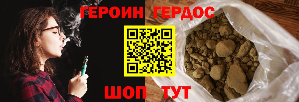 ГЕРОИН белый Малоярославец