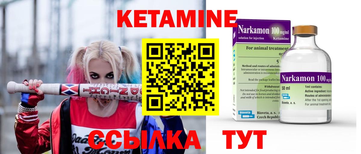 КЕТАМИН VHQ  darknet Telegram  Малоярославец  hydra как зайти  Вход с VPN  Кетамин VHQ 