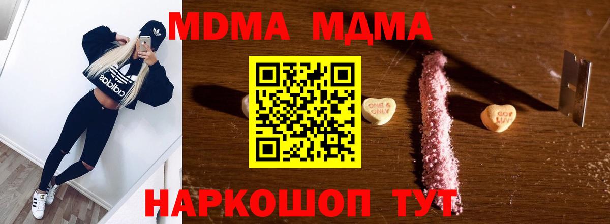 Малоярославец  MDMA молли  Вход с VPN 