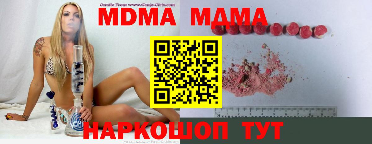 MDMA кристаллы Малоярославец