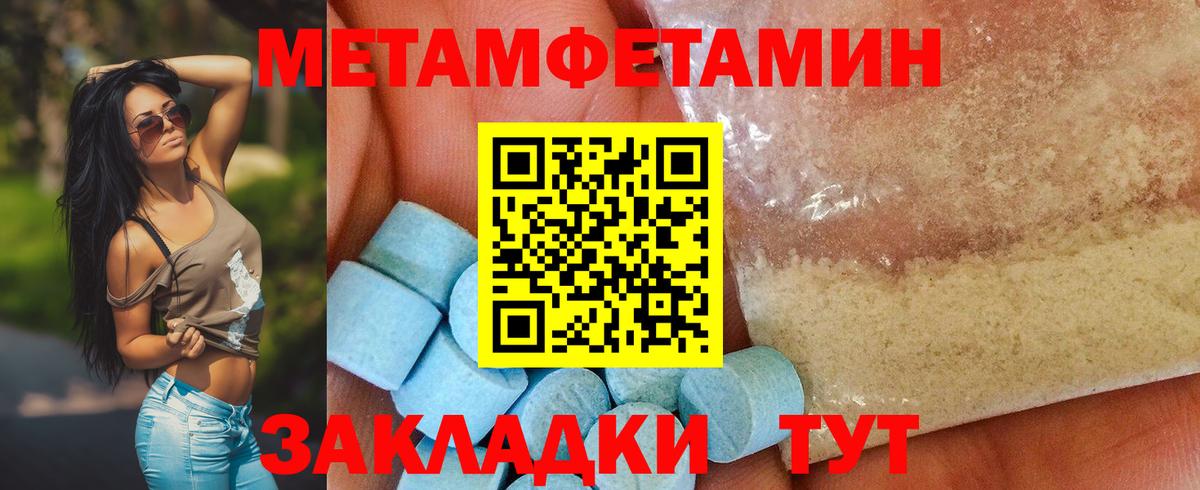Метамфетамин винт Малоярославец
